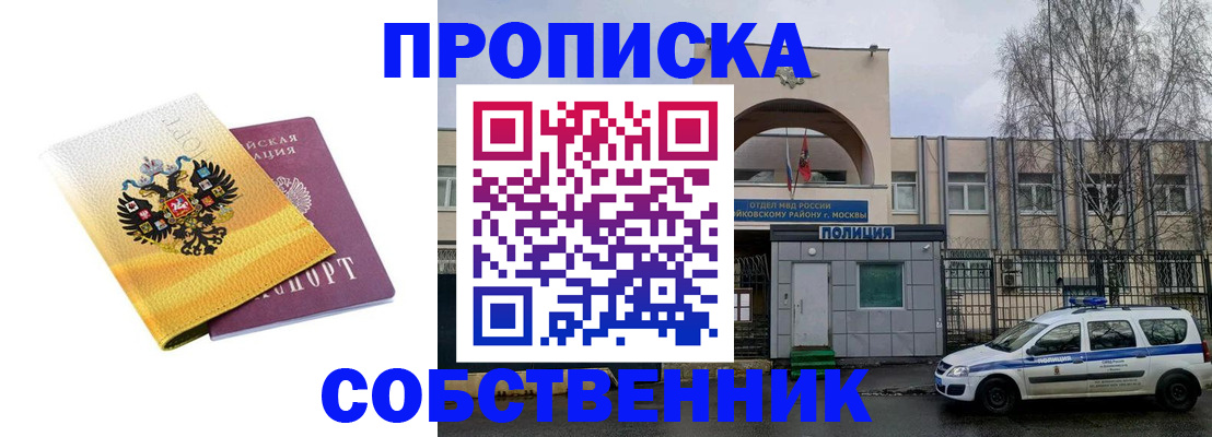 временная регистрация надежно в Фурманове