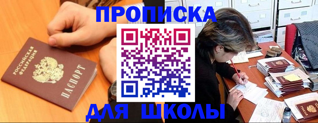 временная регистрация для всех в Фурманове
