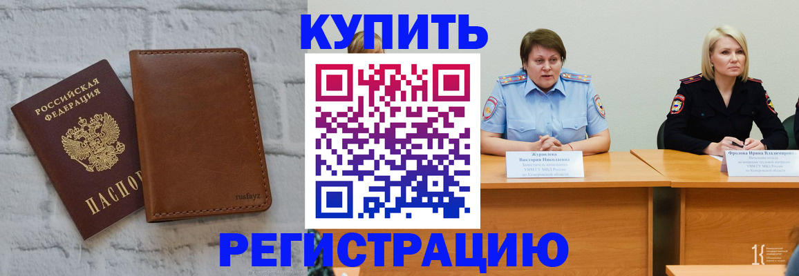 прописка для военкомата в Фурманове