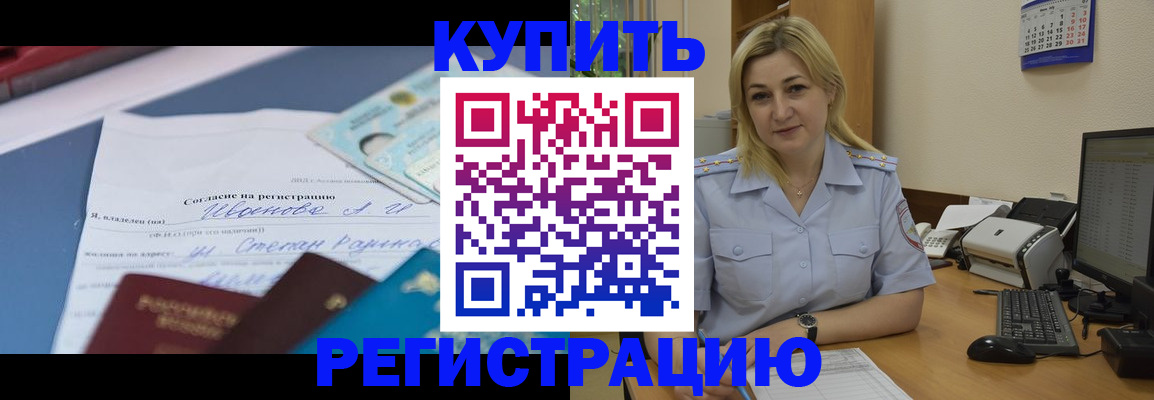 прописка для школы в Фурманове